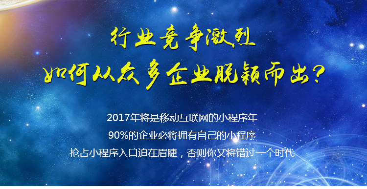 小程序，九億微信流量紅利你抓得住嘛？